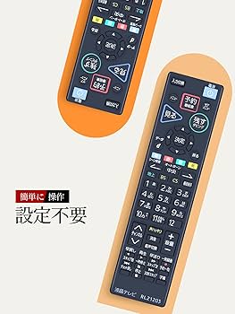 三菱 - 三菱テレビリモコン (＠Ａ) 三菱電機 RL21201 ミツビシ 液晶テレビ 用の リモコン